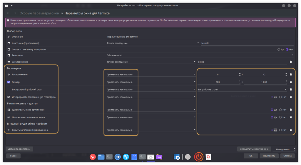 The value of the parameters